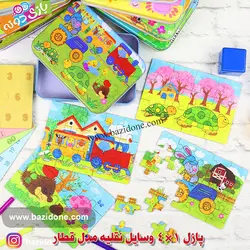 خرید پازل چوبی جعبه فلزی 4 در 1 وسایل نقلیه(قطار) - بازی دونه