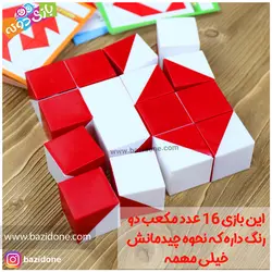 خرید بازی فکری معمای هوش - بازی دونه