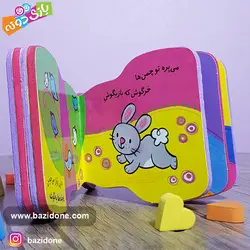 خرید کتاب فومی میپره این خرگوشه! - بازی دونه