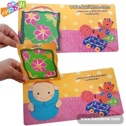 خرید دالی بازی این سرو دست و پاشه ناف نی نی کجاشه؟ - بازی دونه