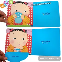 خرید دالی بازی این سرو دست و پاشه ناف نی نی کجاشه؟ - بازی دونه