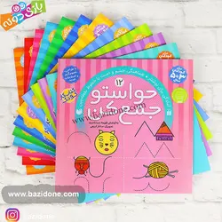 خرید کتاب حواستو جمع کن 1 (مجموعه 12 جلدی) - بازی دونه