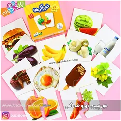 خرید جورچین دوتکه خوراکی ها - بازی دونه
