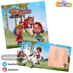 خرید کتاب بخون و بچین 4 ( ماه پیشونی) - بازی دونه