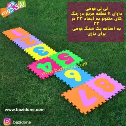 خرید بازی لی لی فومی - بازی دونه