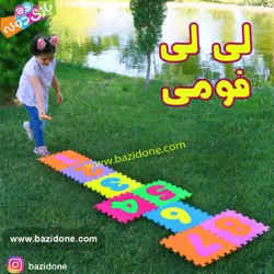 خرید بازی لی لی فومی - بازی دونه