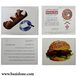 خرید کارت دیدآموز خوراکیها و غذاها - بازی دونه