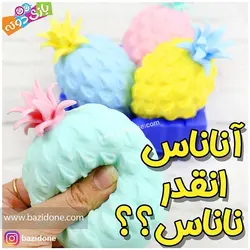 خرید فیجت آناناس خامه ای - بازی دونه