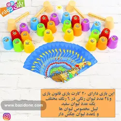 خرید بازی فکری تردست 4 نفره - بازی دونه