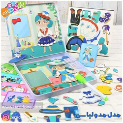خرید پازل مگنتی جعبه فلزی لباس ها - بازی دونه