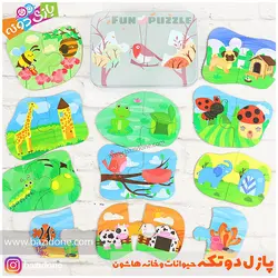خرید پازل دوتکه چوبی حیوانات و خانه هاشون - بازی دونه