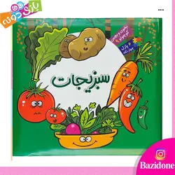 خرید کتاب بخون و بچین (سبزیجات) - بازی دونه