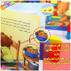 خرید کتاب ماجرا های تدی (تدی همبازی پیدا میکند) - بازی دونه