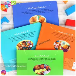 خرید کتاب ماجرا های تدی (تدی همبازی پیدا میکند) - بازی دونه