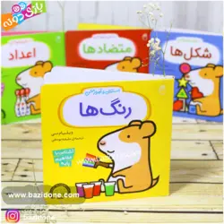 خرید کتاب استنلی و آموزش رنگ‌ها - بازی دونه