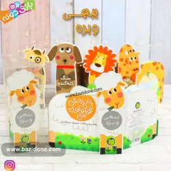 خرید کتاب باغ وحش کوچولوی من ببعی و بره - بازی دونه