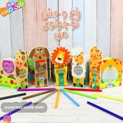 خرید کتاب باغ وحش کوچولوی من ببعی و بره - بازی دونه