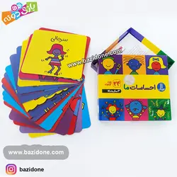 خرید فلش کارت احساسات ما - بازی دونه