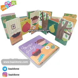 خرید کتاب کشویی میوه های خوشمزه - بازی دونه
