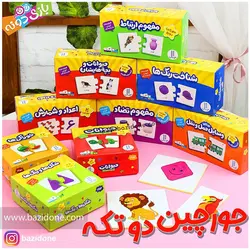 خرید جورچین دوتکه شناخت رنگ ها - بازی دونه