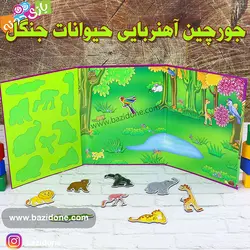 خرید بازی فکری جورچین آهنربایی حیوانات جنگل - بازی دونه