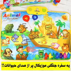 خرید سفره موزیکال حیوانات - بازی دونه