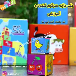 خرید بازی فکری برج مکعب - بازی دونه