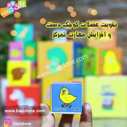 خرید بازی فکری برج مکعب - بازی دونه