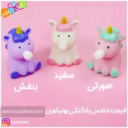 خرید فیجت آدامس بادکنکی - بازی دونه