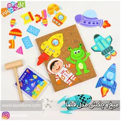 خرید بازی فکری میخ و چکش چوبی مدل فضا - بازی دونه