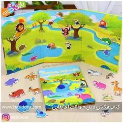 خرید کتاب مگنتی پازلی مدل حیوانات افریقایی - بازی دونه