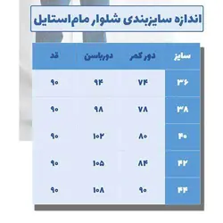 شلوار جین مام استایل