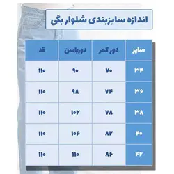 شلوار جین بگی