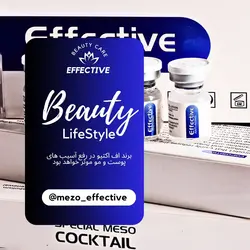 کوکتل مزوتراپی جوانساز  ANTI AGING اف اکتیو