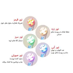 دستگاه آر اف نور درمانی HOSEON