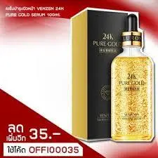 سرم گلیسیرین مایع حاوی طلای ۲۴ عیار خالص