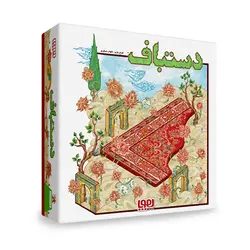 بازی فکری دستباف هوپا
