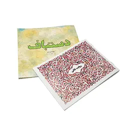 بازی فکری دستباف هوپا