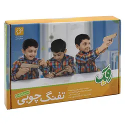 اسباب بازی تفنگ چوبی چوبین