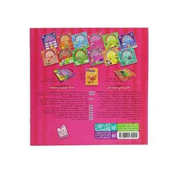 کتاب حواستو جمع کن 15 مهارت های نوشتاری آمادگی برای لوح نویسی