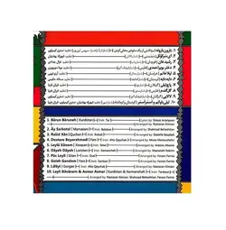 آلبوم موسیقی آدمک مجموعه نمک 1
