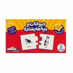 بازی جورچین آموزشی حیوانات و بچه هایشان