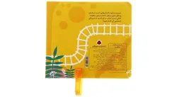 کتاب بریم و بیایم با قطار