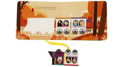 کتاب بریم و بیایم با قطار