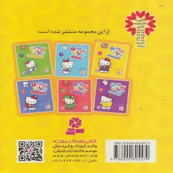 کتاب تو هم می توانی 1 دندانم را مسواک می زنم