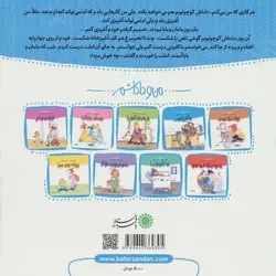 خرید و مشخصات کتاب من و داداشم بیا آشپزی کنیم | فروشگاه ویززززز