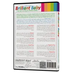 مجموعه آموزشی کودک درخشان BRILLIANT BABY افرند