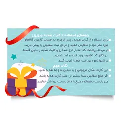 کارت هدیه یک میلیون تومان ویززززز