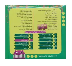 کتاب بخون و بچین کوچولو 9 سبزیجات