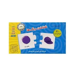 بازی آموزشی جورچین شناخت رنگ ها